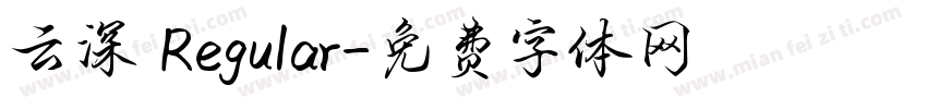 云深 Regular字体转换